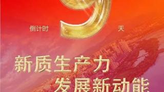 第十九届中国经济论坛报名通道开启！