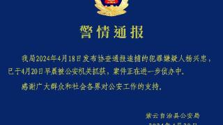 贵州紫云发生一起故意伤害案件，犯罪嫌疑人已被抓获