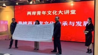 两岸青年文化大讲堂首讲活动在南京江宁举行
