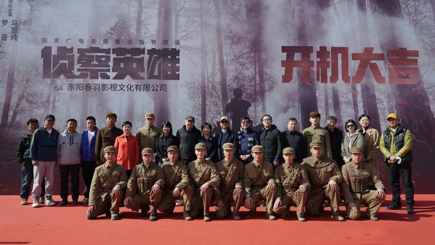 《侦察英雄》官宣演员阵容，罗晋马思纯分别担任男女主