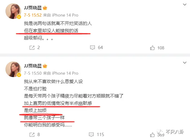 又闹婚变？这对夫妻的婚姻一直就没安稳过吧......