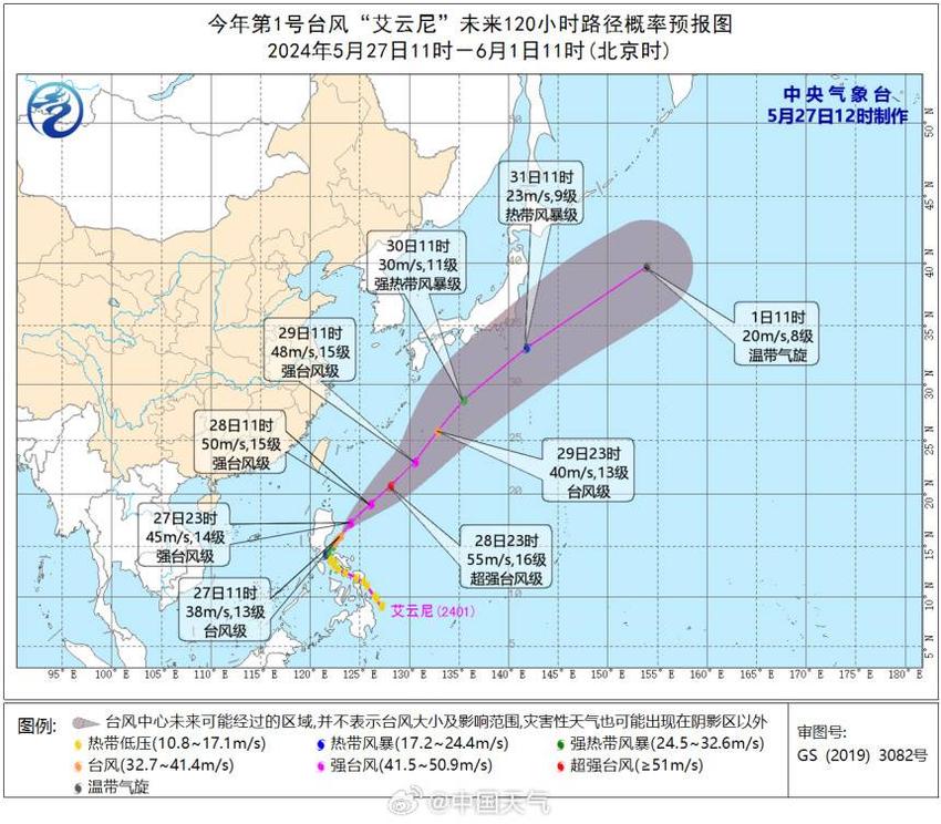 “艾云尼”或成为今年首个超强台风，未来对我国基本无影响