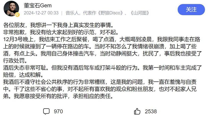 知名歌手“宝石老舅”被刑拘后续！他三次上央视春晚，是上门女婿