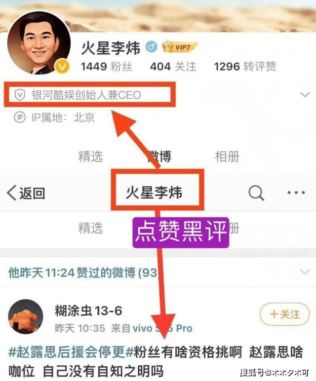 舆论止不住了！好友曝赵露思曾被公司老板辱骂并殴打，信息量十足