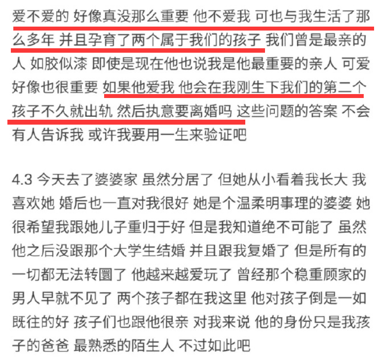 杨鸣离婚风波升级！大批粉丝脱粉，妻子疑再发声，曝男方出轨细节