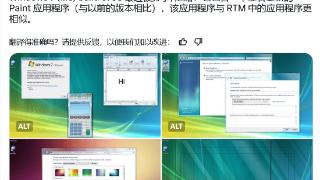 windows7更新曝光