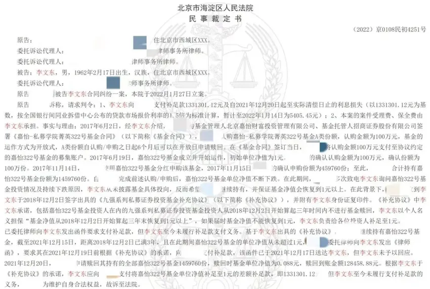 最惨基民？100万本金，持有4年亏剩1.71万…何方“碎钞机”？