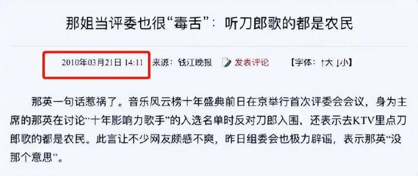 又反转了！大鹏非“农民论”源头，网友扒出时间线，那英真说了？