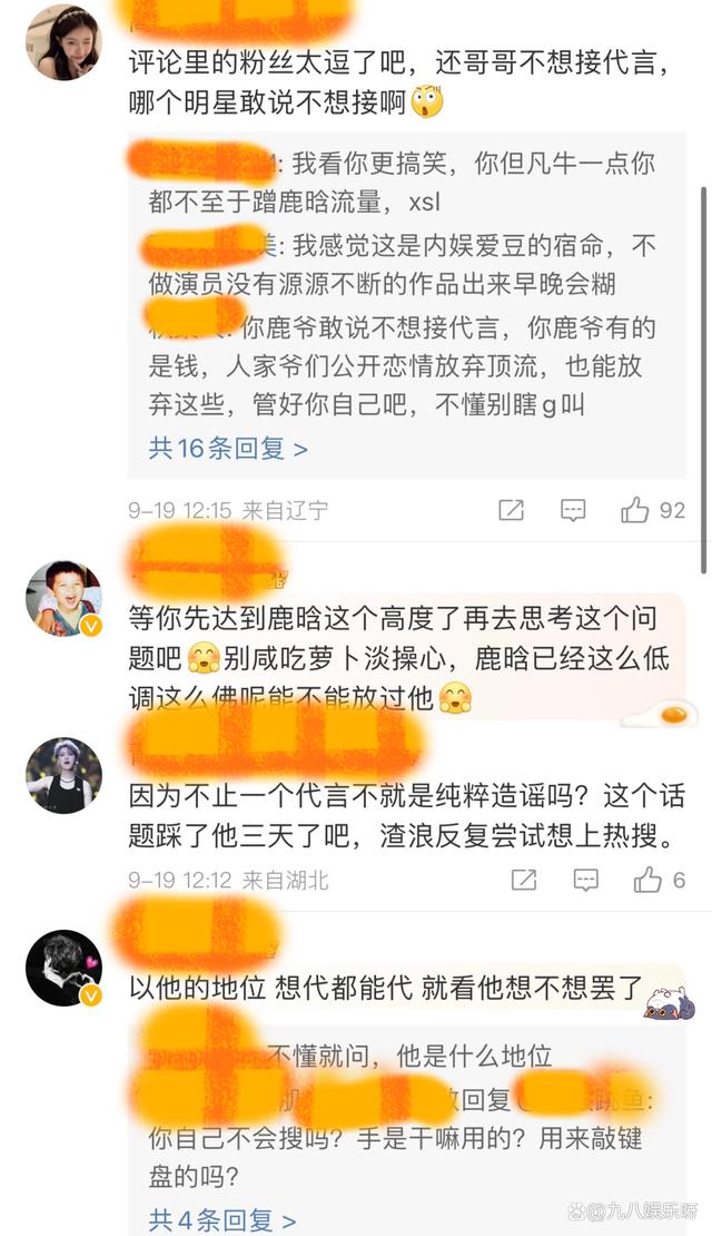 昔日顶流仅剩一个代言，鹿晗粉丝挽尊，却被路人吐槽