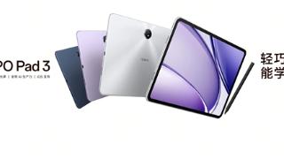 OPPO Pad 3开售：首款天玑8350平板 2099元起