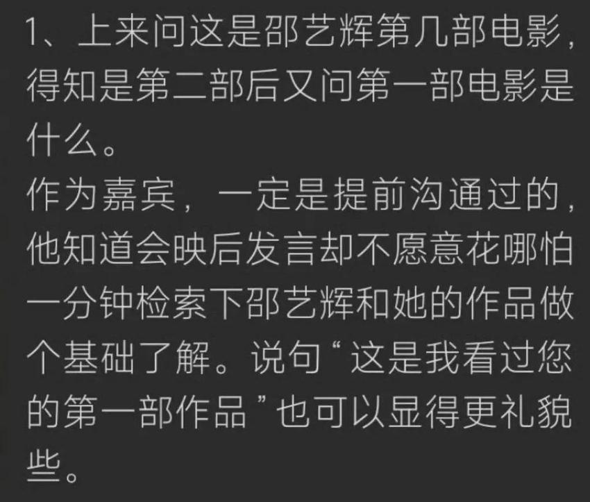 夸宋佳很爷们，孙红雷“爹味”发言遭怒喷，对比张若昀情商差太多