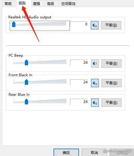 win10插耳机一边有声音怎么办？为什么另外一边没声音？