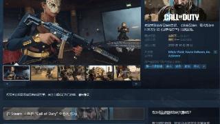 Steam现代战争2、战区页面更名合并 当前特价出售