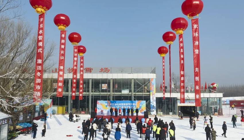 开板啦！第五届青云山冰雪旅游节在青云山滑雪场开幕