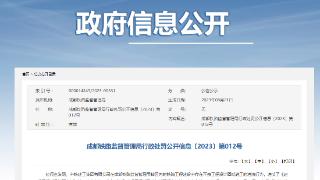 铁路工程建设中存在违法行为 中铁建工集团有限公司被罚11万余元