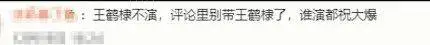 造黄谣、P遗照，内娱的祸从饼出到底有完没完？！