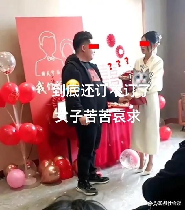 一订婚现场男子犹豫不决，女子苦苦哀求，网友：找个满眼是你的人