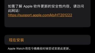 苹果良心？Apple Watch老机型收到新系统更新！