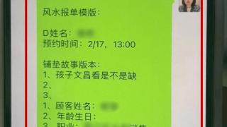 为治孩子头疼请“大师”做“法事”，网上高息贷款20万！网友：这是算命还是算钱？