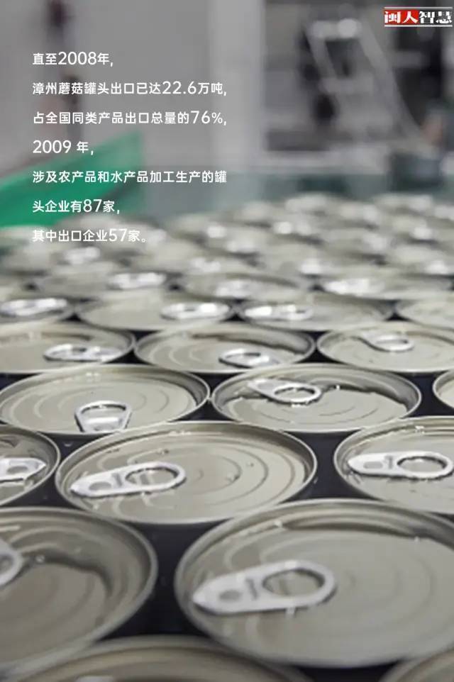 闽人智慧：不止是黄桃——在“罐头之都”品尝最花哨的罐头