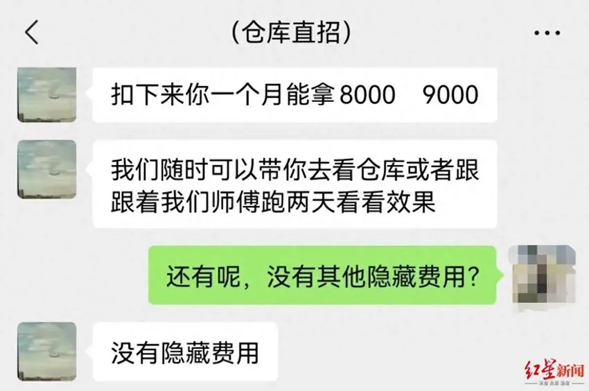 红星调查｜起底“套路运”骗局：应聘司机被诱导贷款数万购车，车还不属于自己