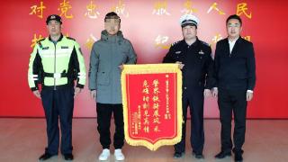 警察节这天，他携锦旗上门致谢冠县交警