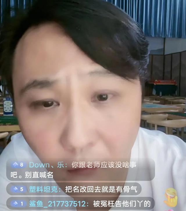 闫云达直播，喊话郭德纲退出就活该被骂吗？