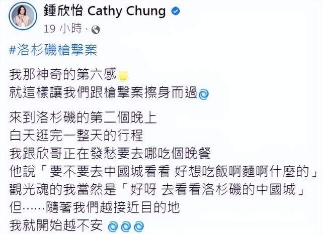 40岁女星自曝与洛杉矶枪击案擦身而过，直觉气氛诡异，吓得没吃饭