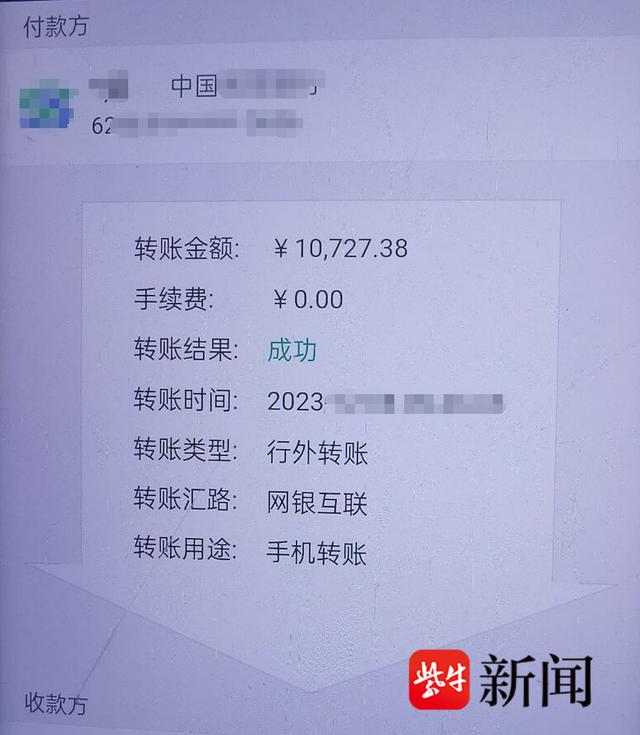 “炒股大师”有内部消息稳赚不赔？小心投资理财诈骗！看看吧