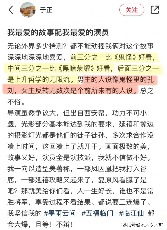 白鹿新剧造型引不满，于正吹牛吹上天，网友称辱鬼怪和黑暗荣耀了