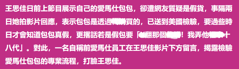 背假包、炫假富，41岁女星豪门贵妇人设崩塌，老公力挺更尴尬