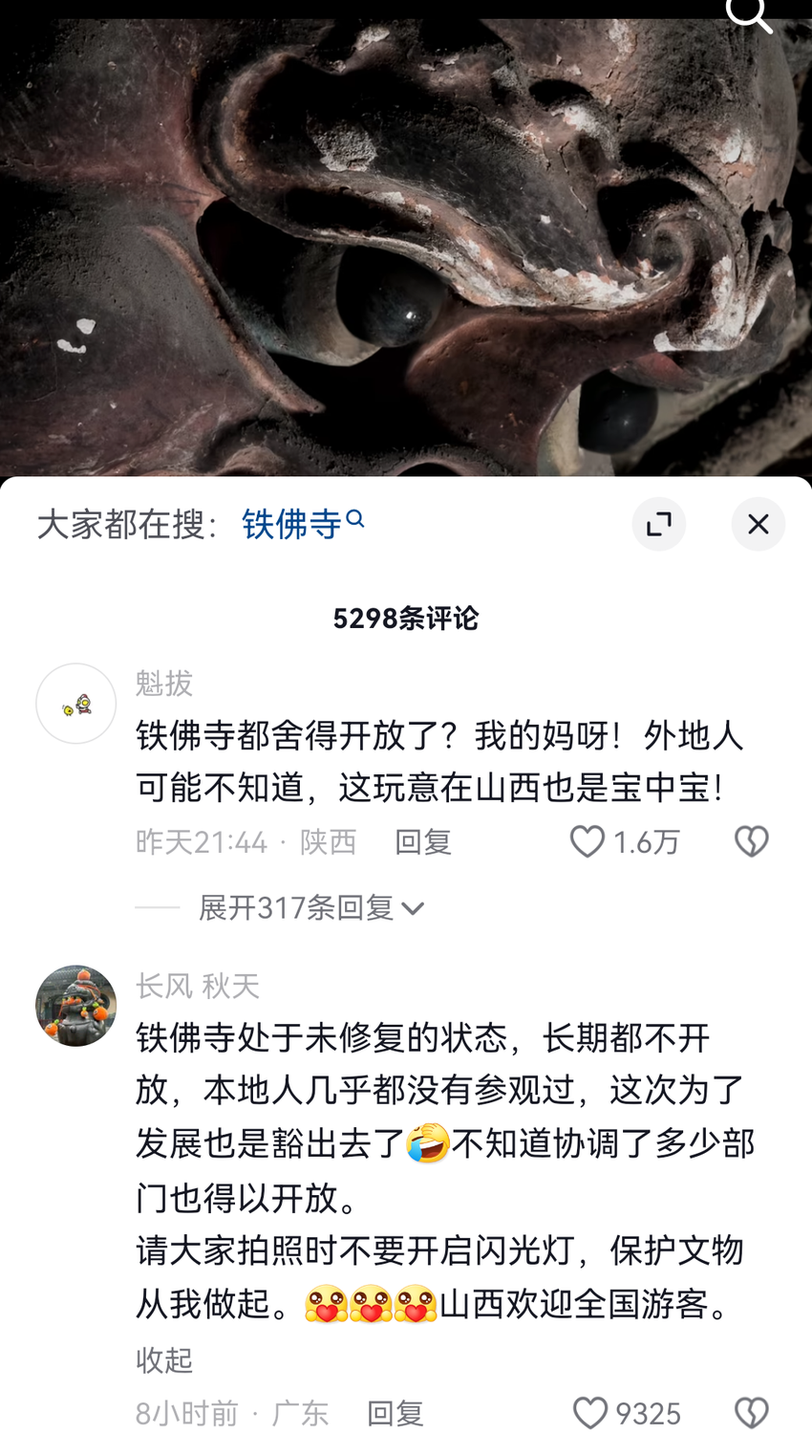 山西人放弃午睡也要迎客？是真的！