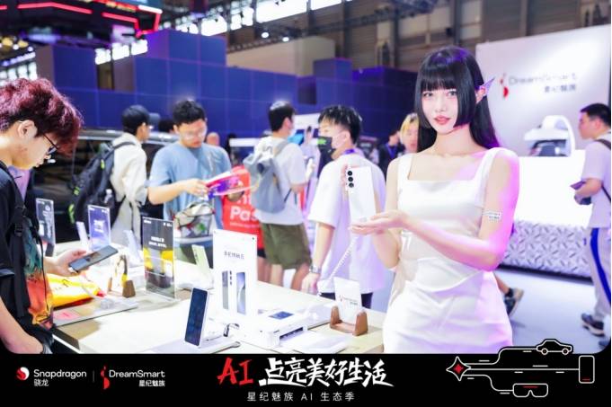 星纪魅族ai生态季正式登陆2024chinajoy