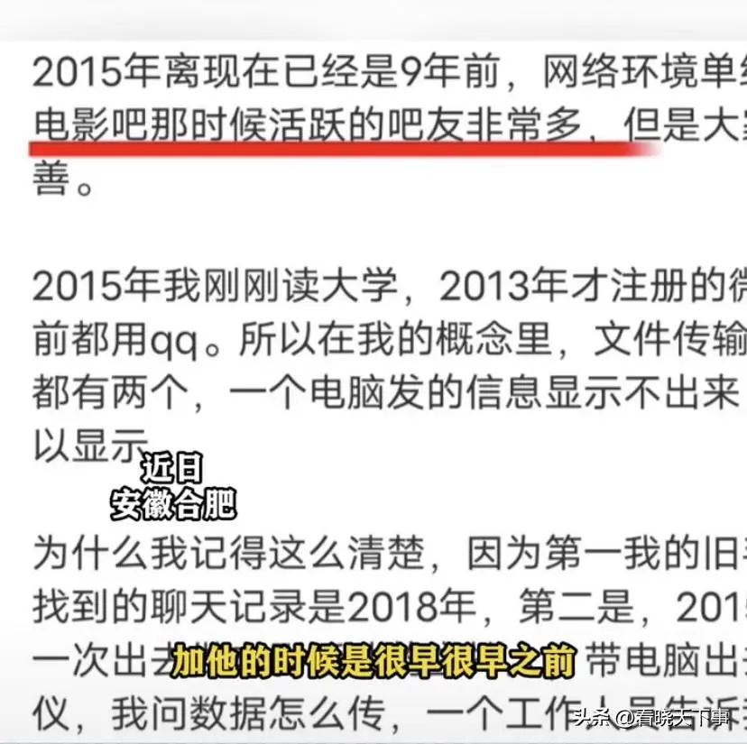 好友改名文件传输助手，女子连续发送隐私内容，为何五年没发现？