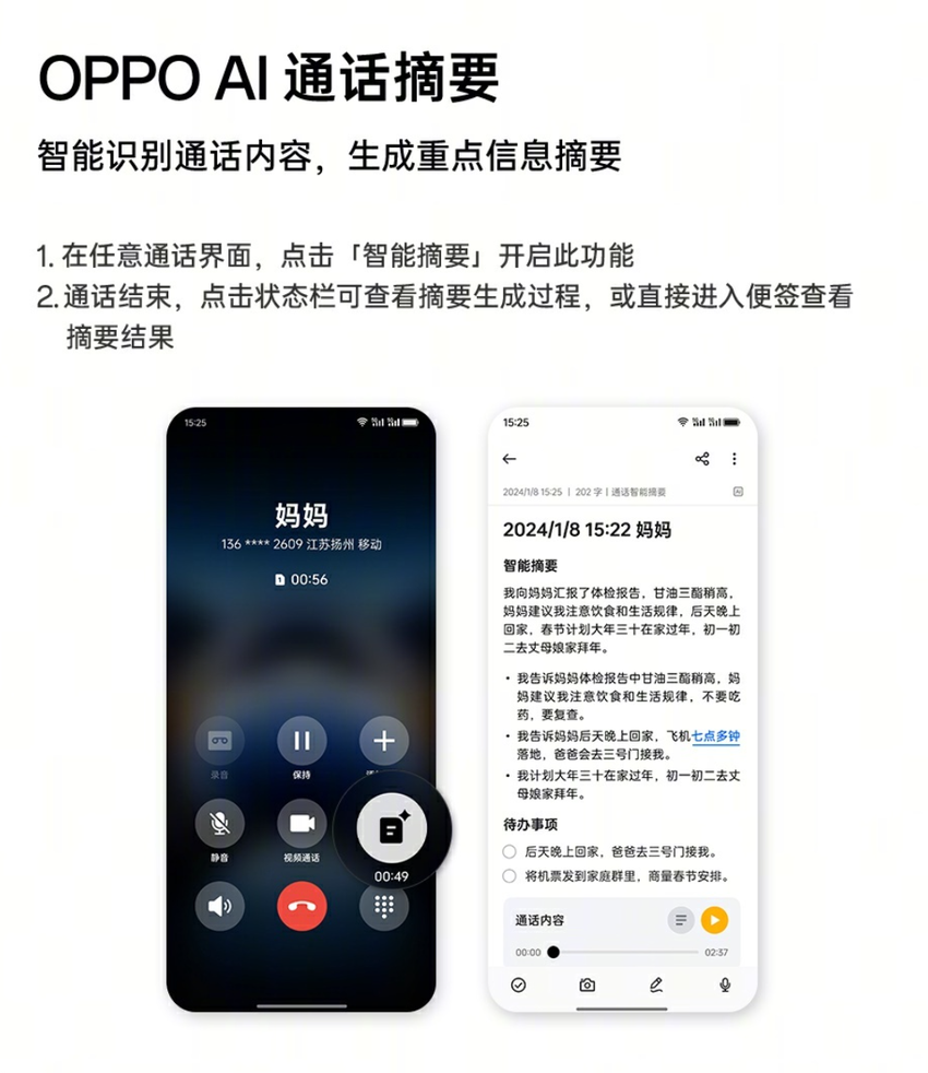 oppofindx7系列已经迈入ai时代