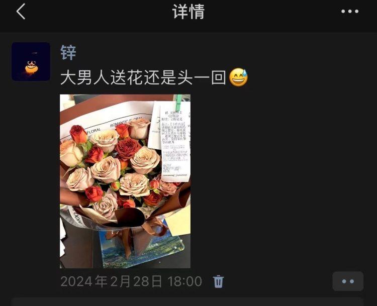 00后辅警小哥哥第一次收到玫瑰羞红了脸 还是远方的男士送来的