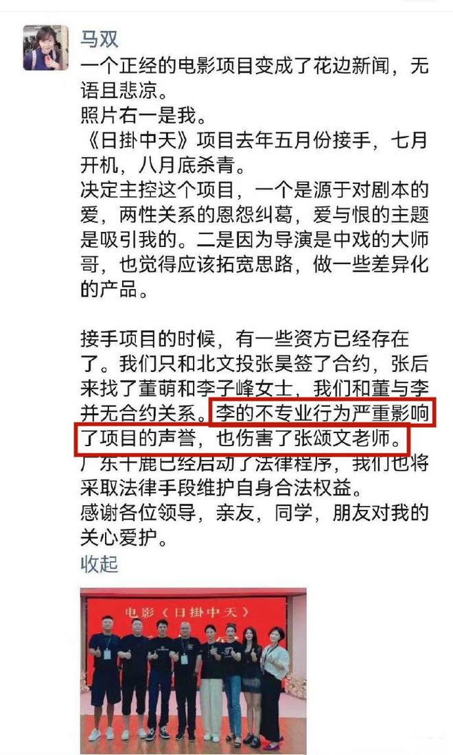 姜尘摊事了！李子锋怒斥栽赃，将起诉她，大曝其造谣张颂文的目的