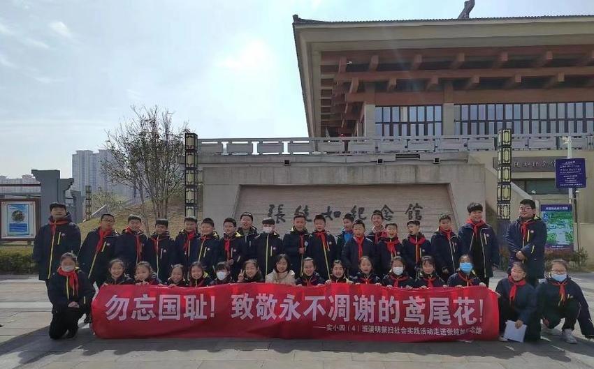 淮安市实验小学：勿忘国耻！致敬永不凋零的鸢尾花！