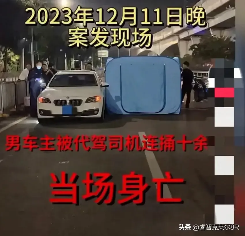 闹大了!网曝深圳e代驾一司机捅死车主，妻子回应，更多内幕曝光