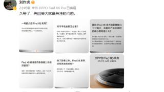 OPPO刘作虎：Find X6将开创移动影像新时代