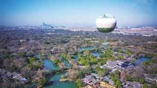 2023年世界湿地日中国主场宣传活动在杭州举行