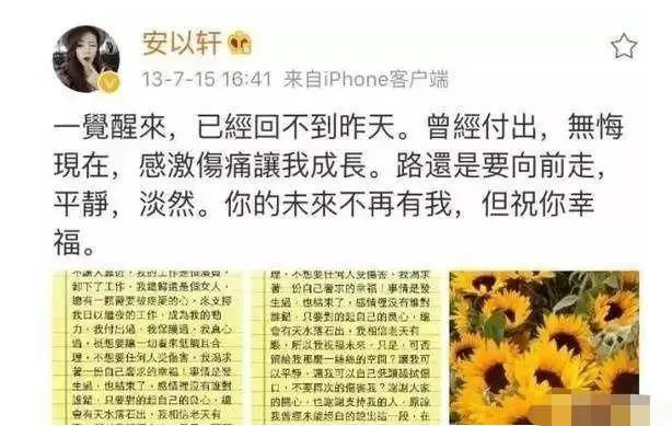 已婚女明星被曝出轨，竟然被指是她？曾陪玩七天七夜插足安以轩，玩的很大？