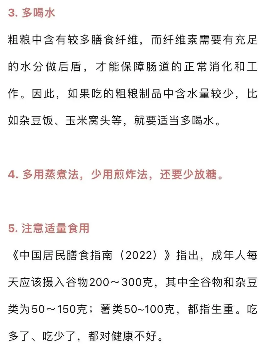 这5种“粗粮”可能正在悄悄伤害你的身体，有些人吃了还不如不吃......