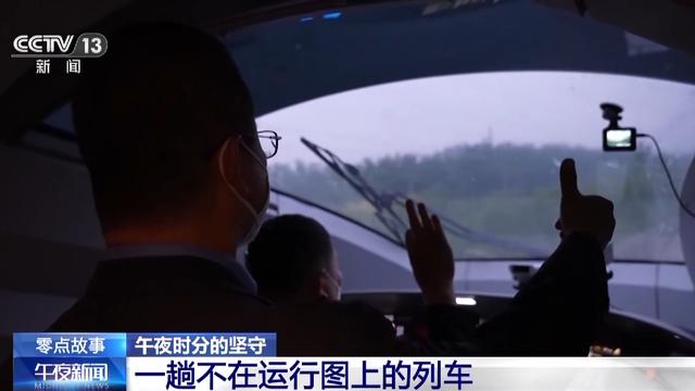 走近夜色中的高铁“探路者” 致敬来自午夜时分的坚守 看看吧