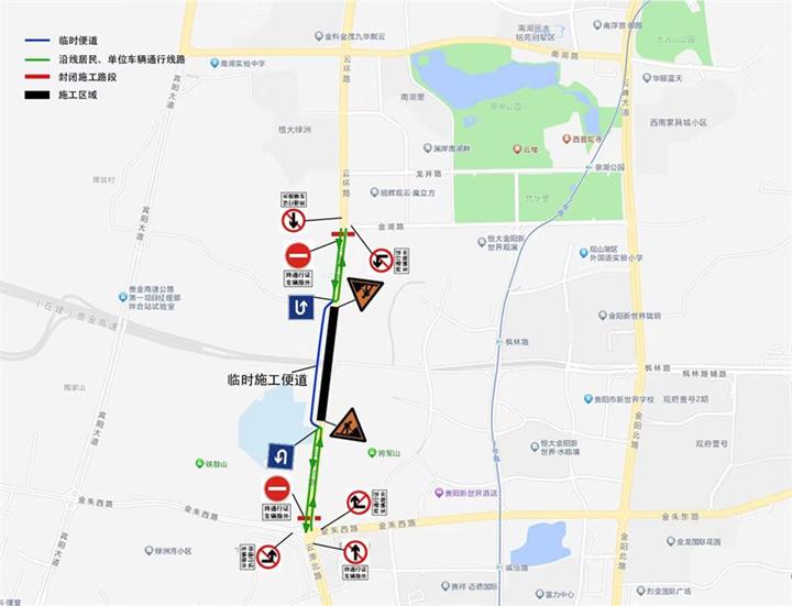 @贵阳市民：这些路段交通组织将进行调整