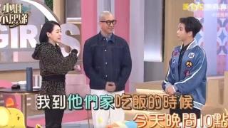 小s自曝和具俊晔热舞时，姐姐大s的反应是在一旁淡定吃饭