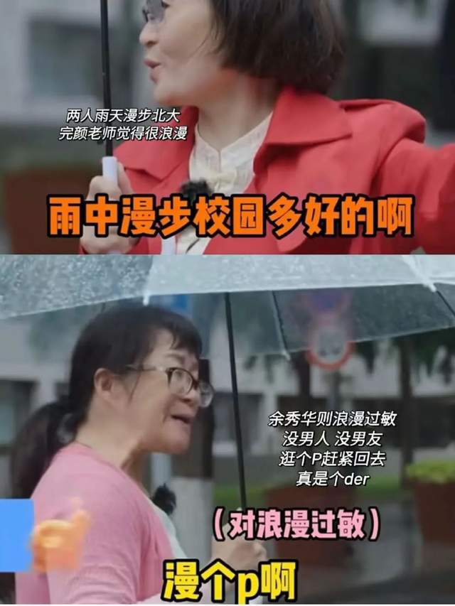 余秀华遇上完颜慧德 女人何苦为难女人