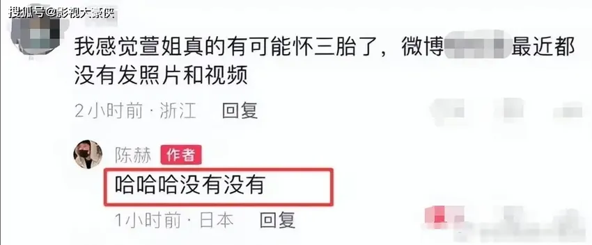 陈赫又当爹？妻子张子萱旅行照惹猜疑！真相被揭晓