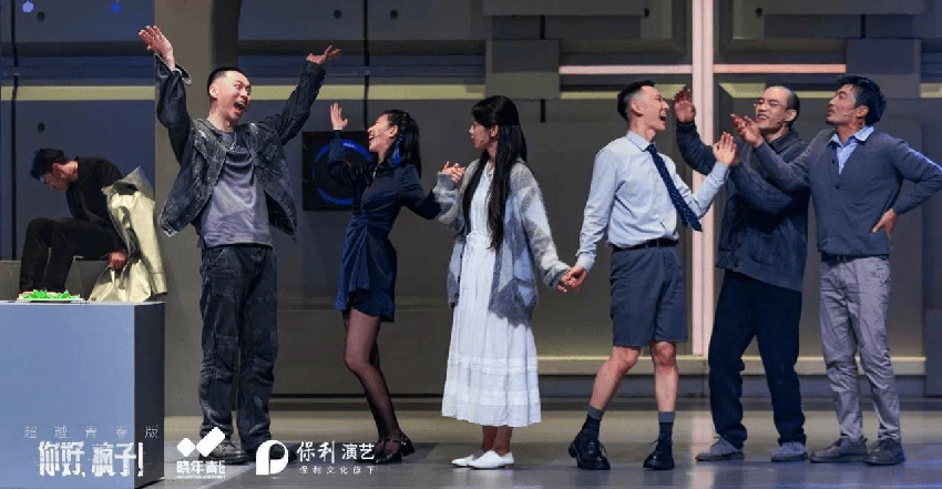 杨超越首演话剧，《你好，疯子！》超越青春版在成都上演