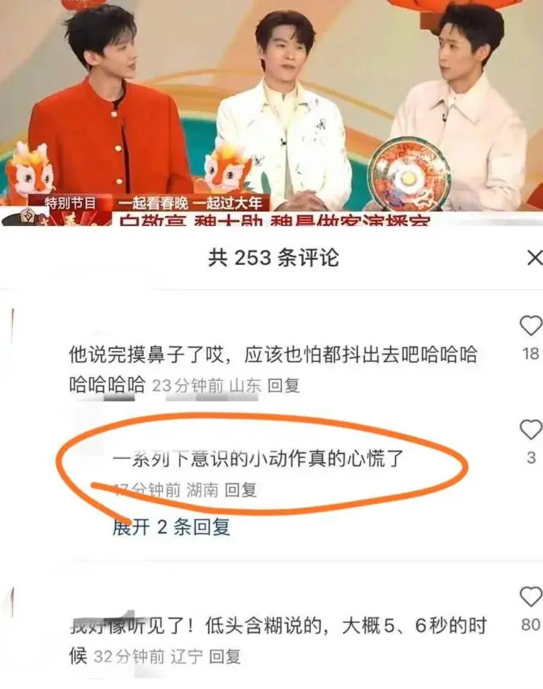 白敬亭真相来了？《上春山》女伴舞的哥哥发声辩护，评论区炸锅了